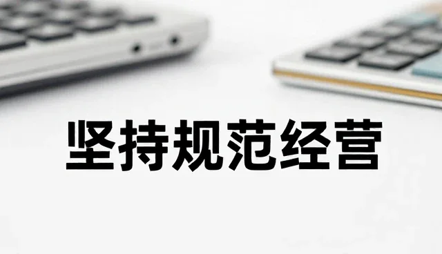 行业标准下适用条件的动态演进与业务适配
