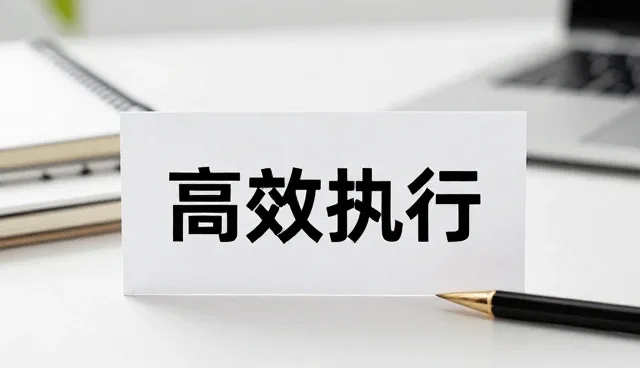 规范经营中的常见误区及有效应对策略