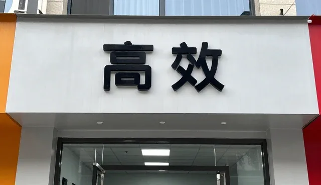 家庭日常使用需求推动产品创新